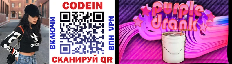 darknet состав  купить наркотик  Кемь  Кодеиновый сироп Lean Purple Drank 