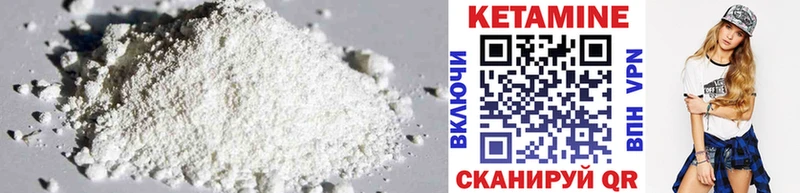 КЕТАМИН ketamine Кемь